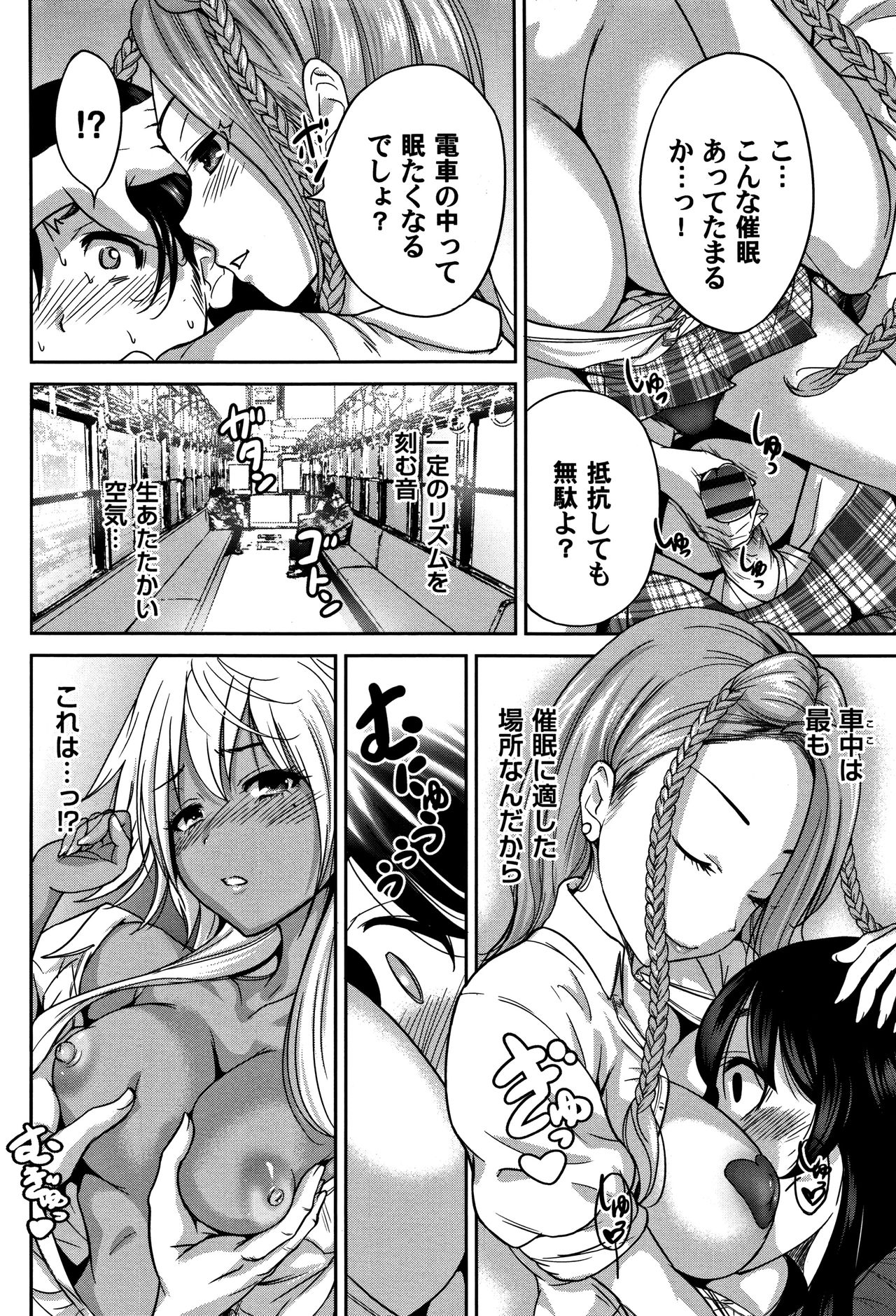 [奥森ボウイ] 俺得修学旅行 2