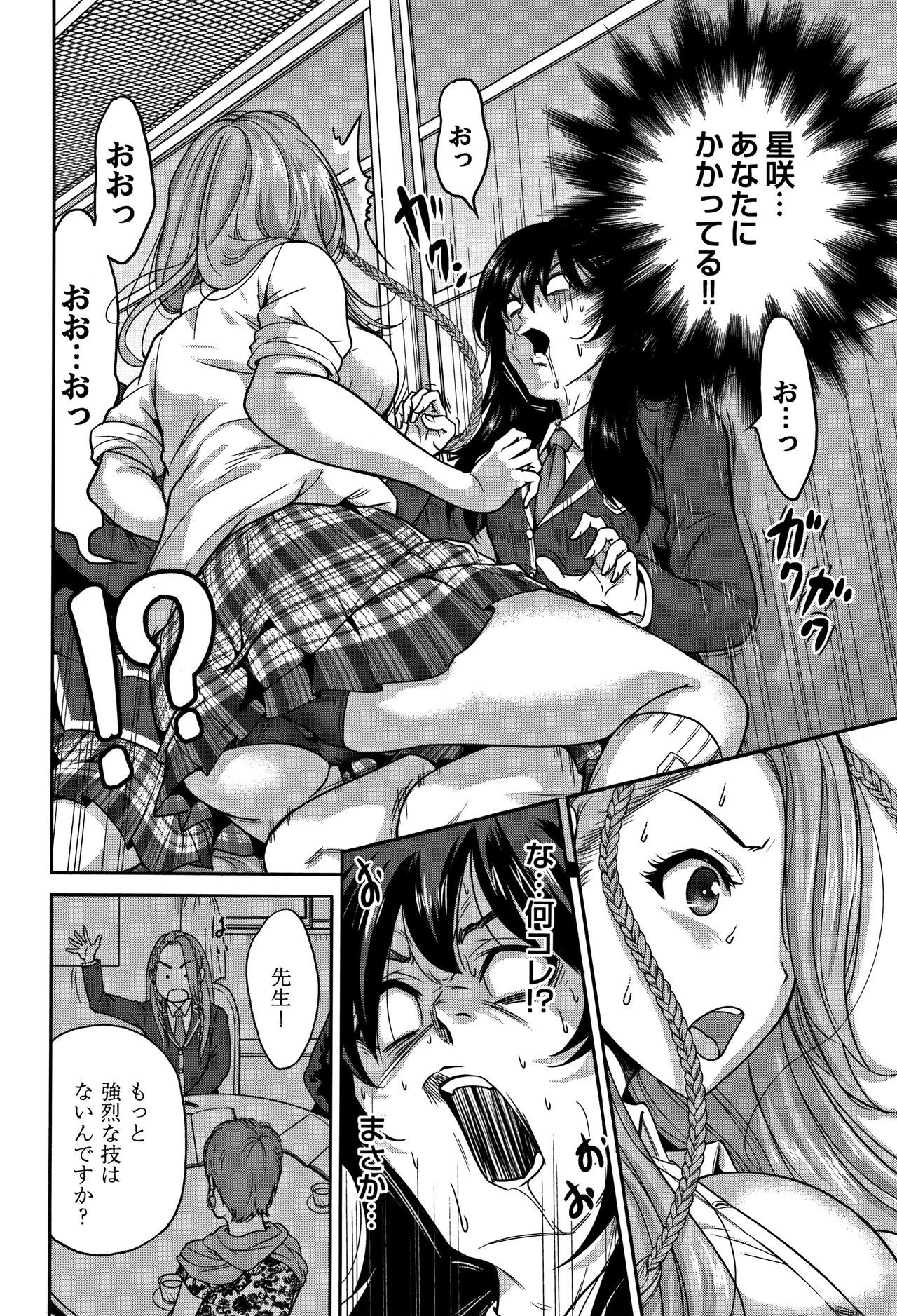 [奥森ボウイ] 俺得修学旅行 2