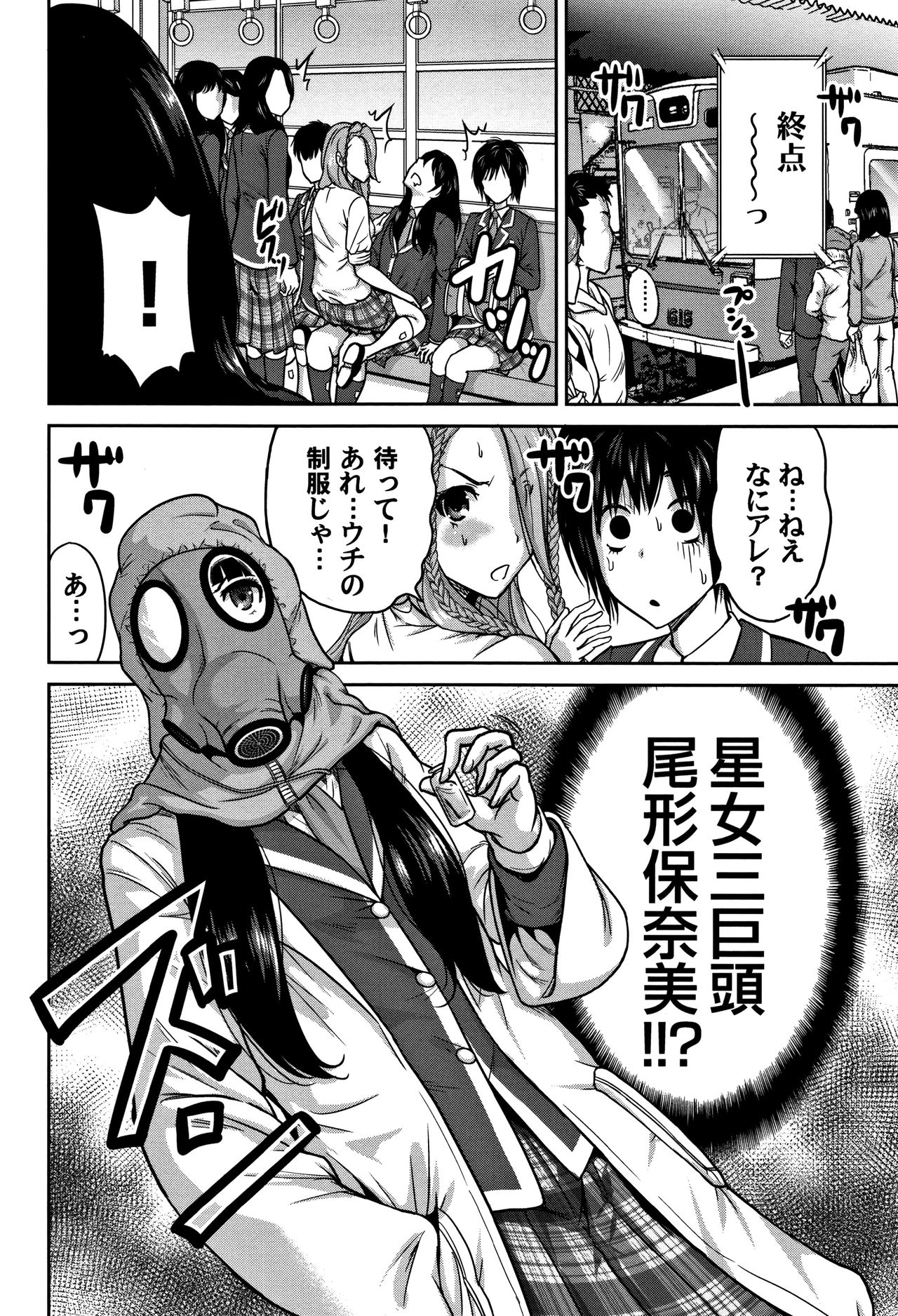 [奥森ボウイ] 俺得修学旅行 2