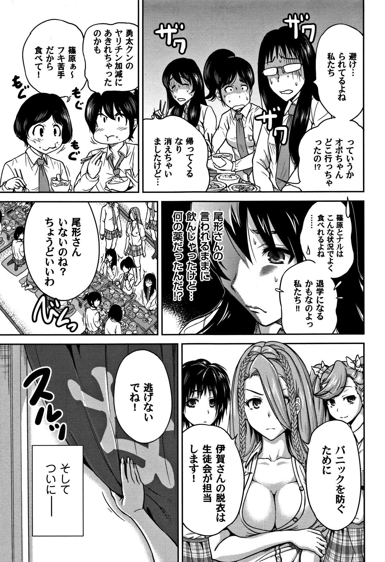 [奥森ボウイ] 俺得修学旅行 2