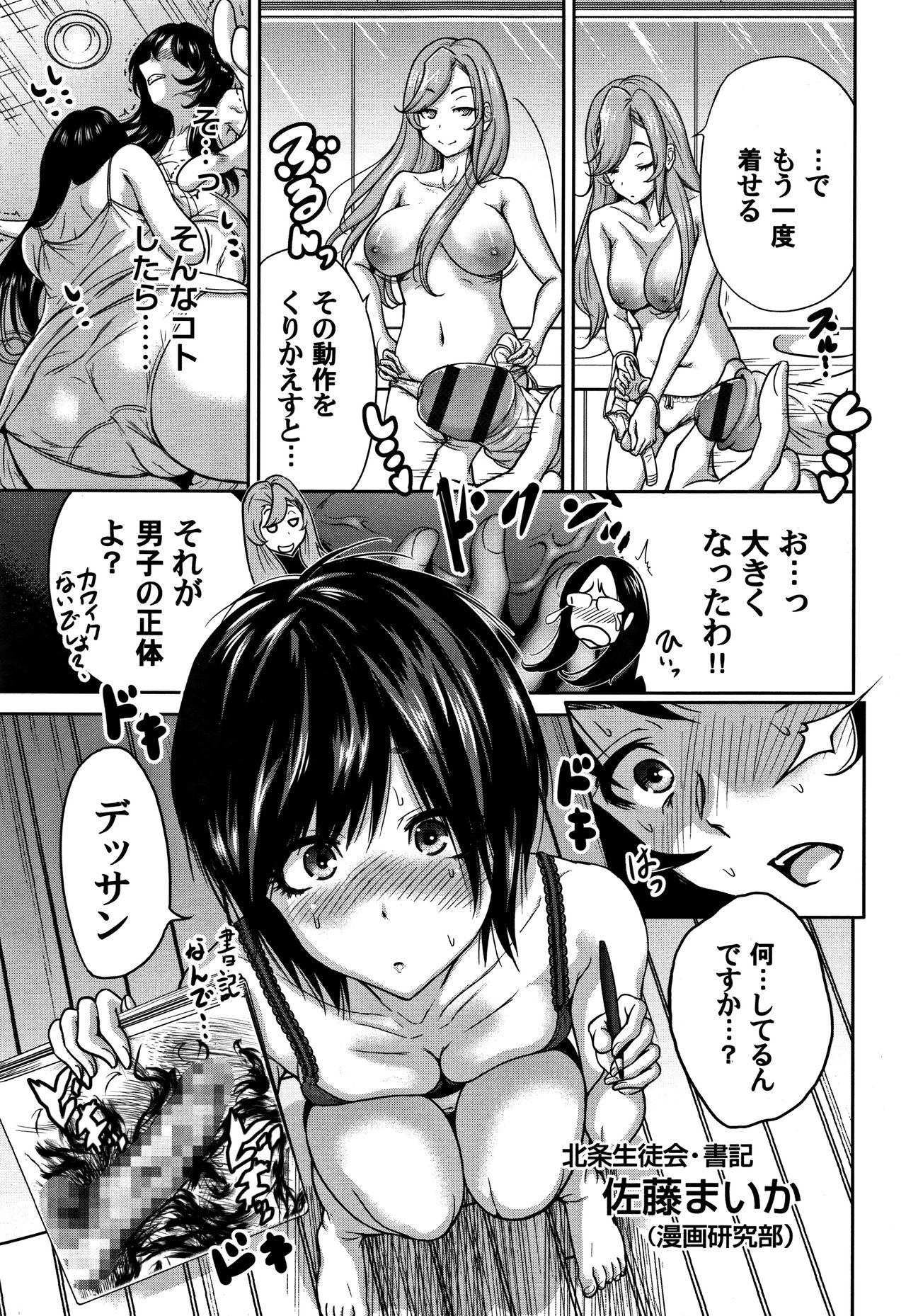 [奥森ボウイ] 俺得修学旅行 2