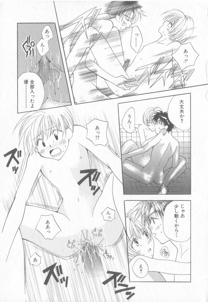 [アンソロジー] COMIC 厨子王 8