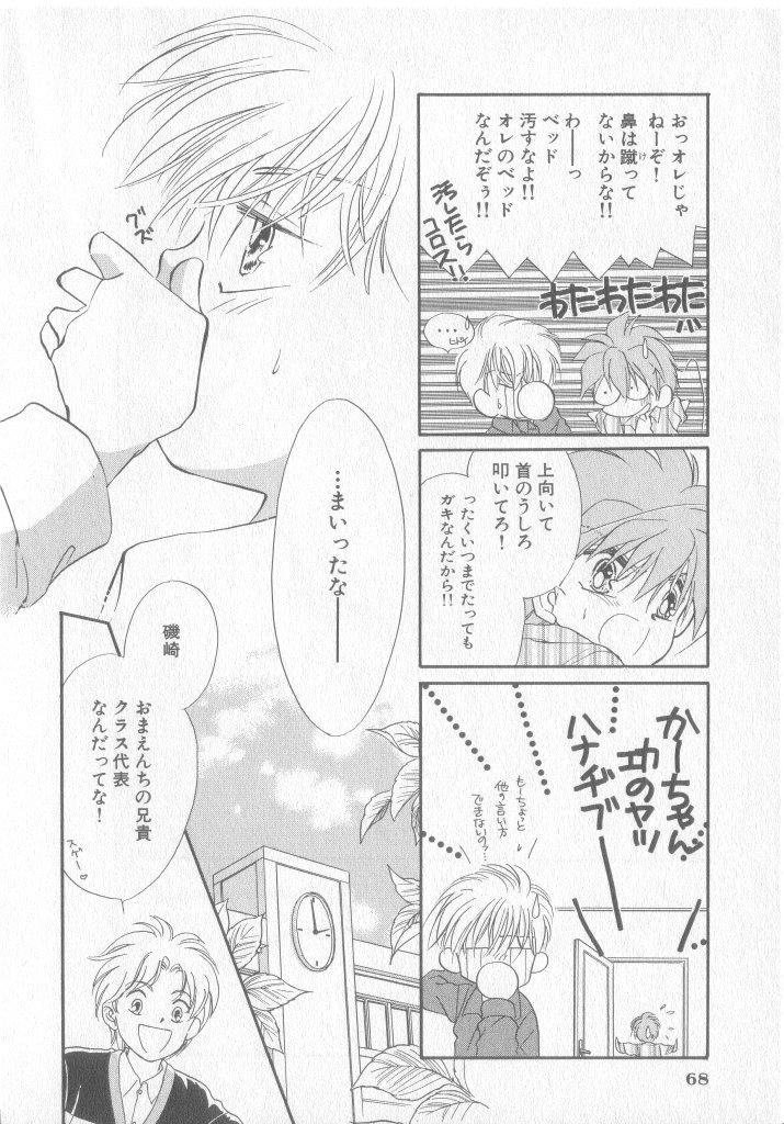 [アンソロジー] COMIC 厨子王 8