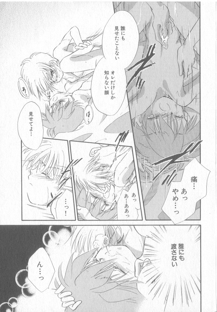 [アンソロジー] COMIC 厨子王 8