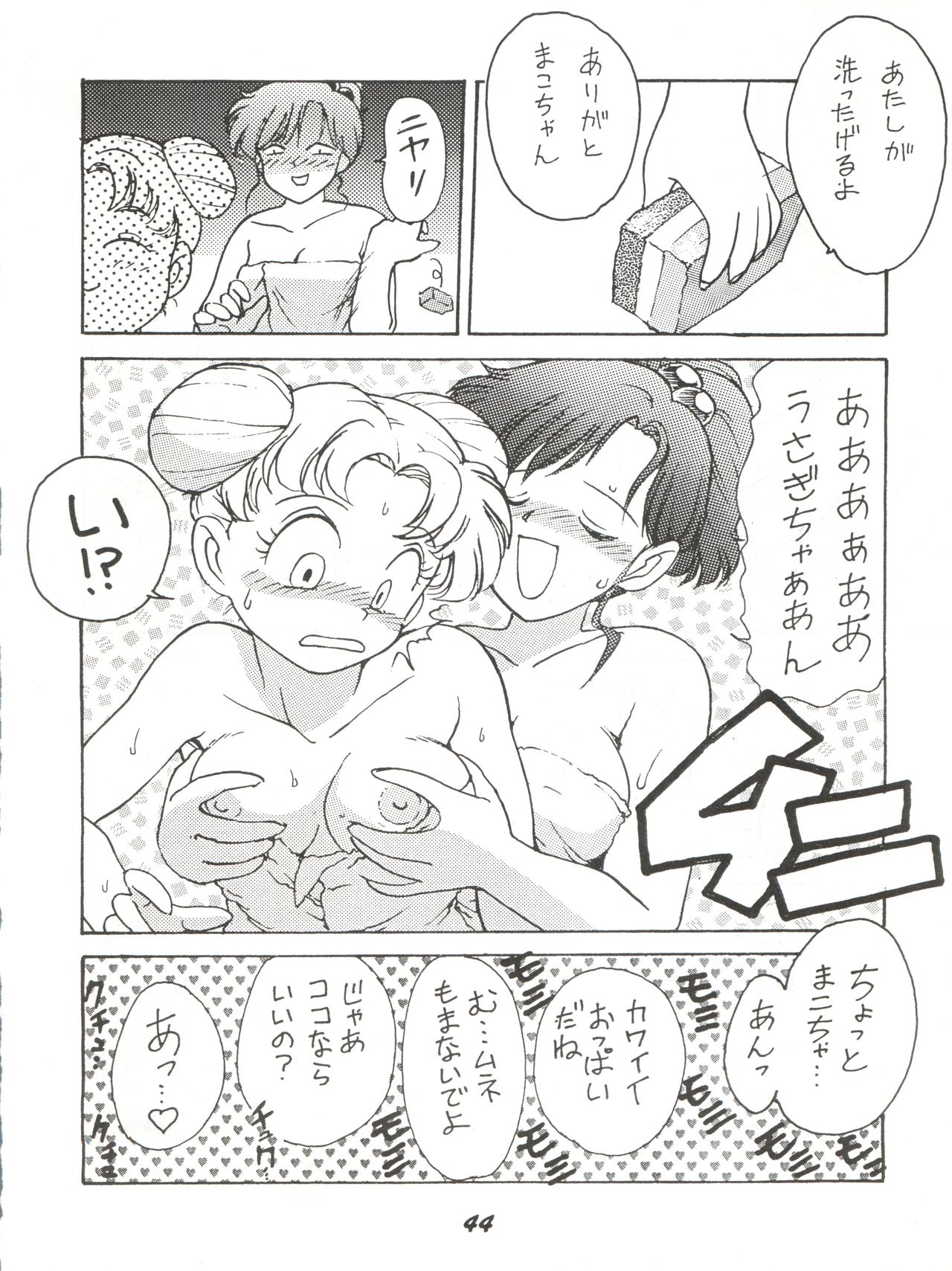 (Cレヴォ15) [かるま屋 (かるま龍狼)] かにく (よろず)