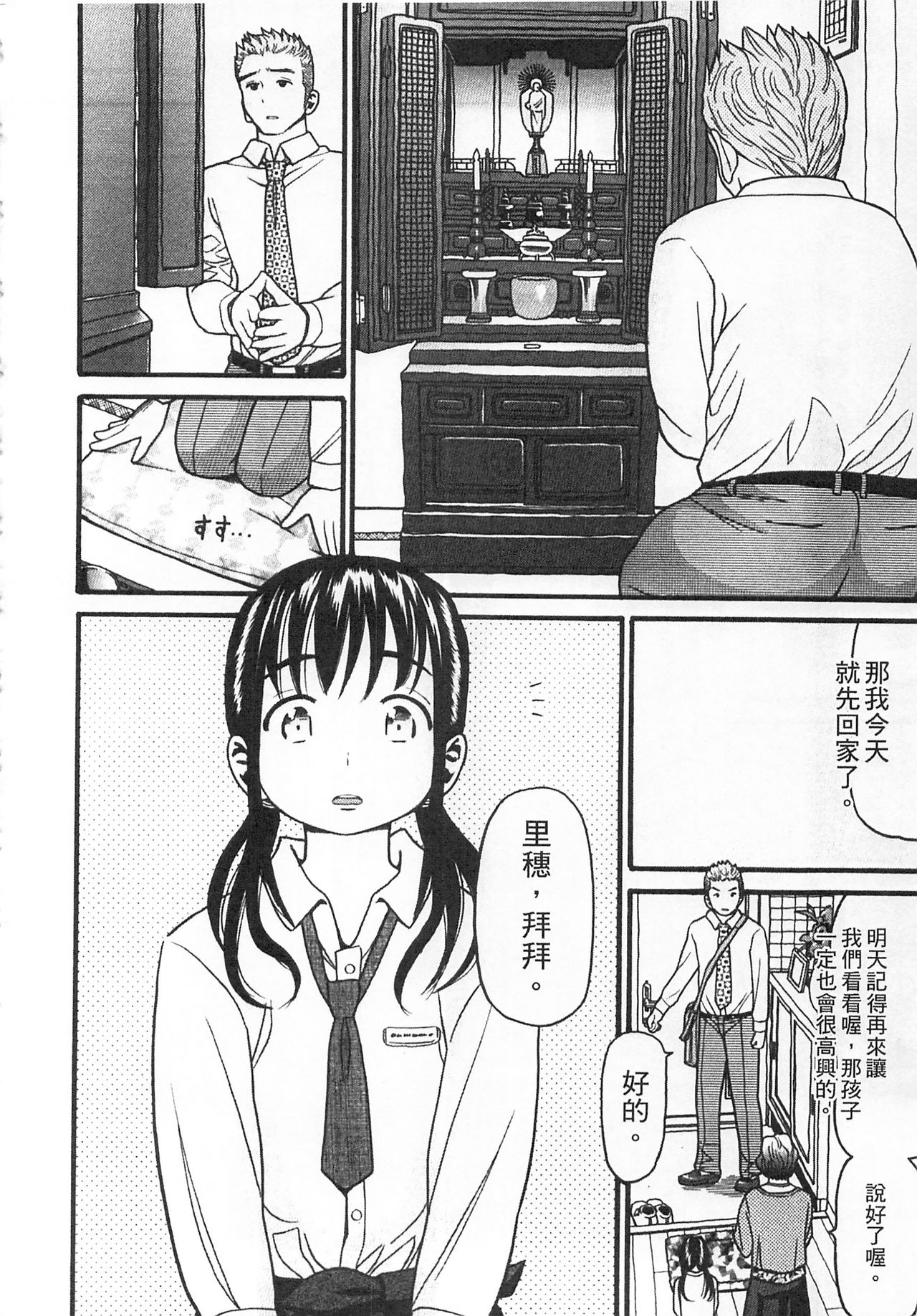 [ハッチ] しょとうぶ [中国翻訳]