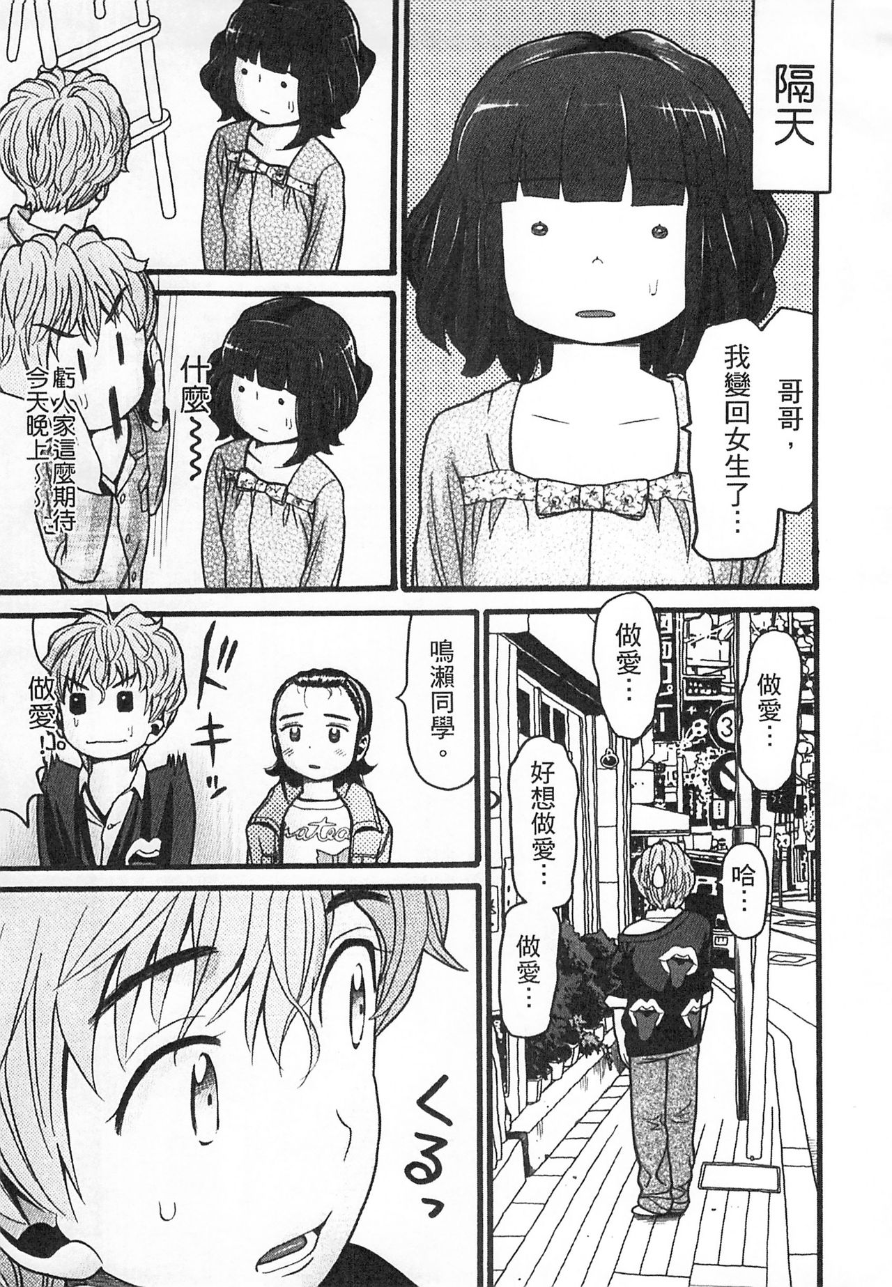 [ハッチ] しょとうぶ [中国翻訳]