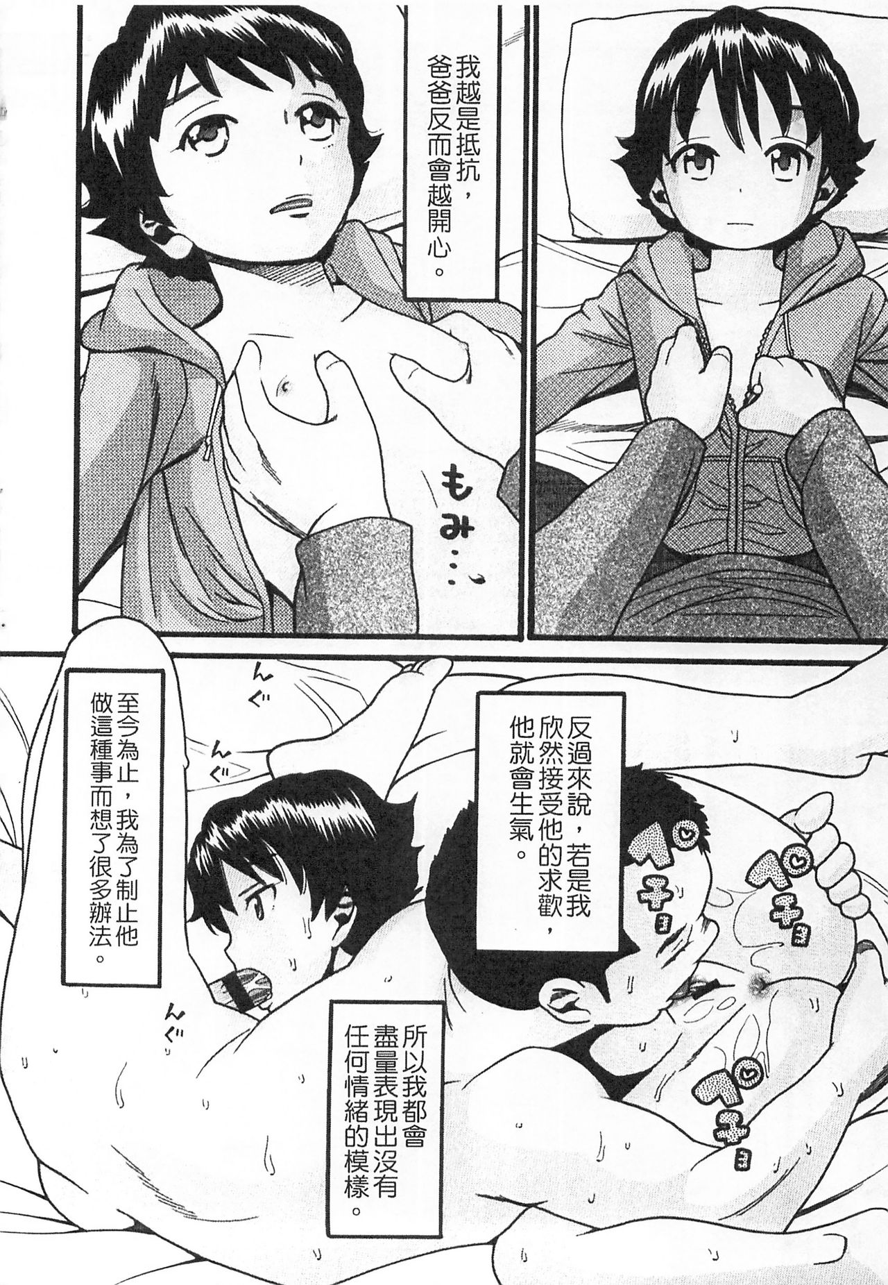 [ハッチ] しょとうぶ [中国翻訳]