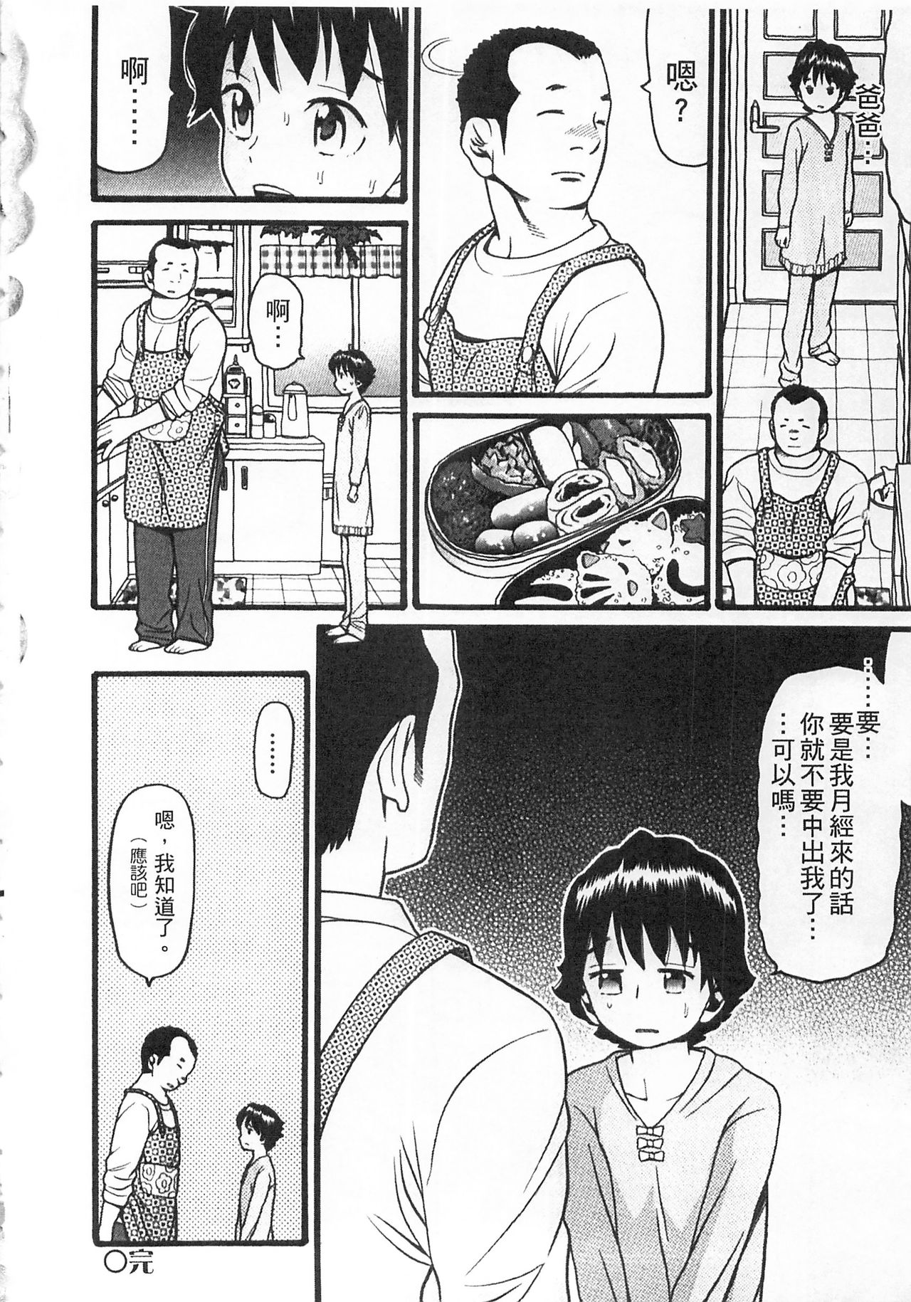 [ハッチ] しょとうぶ [中国翻訳]