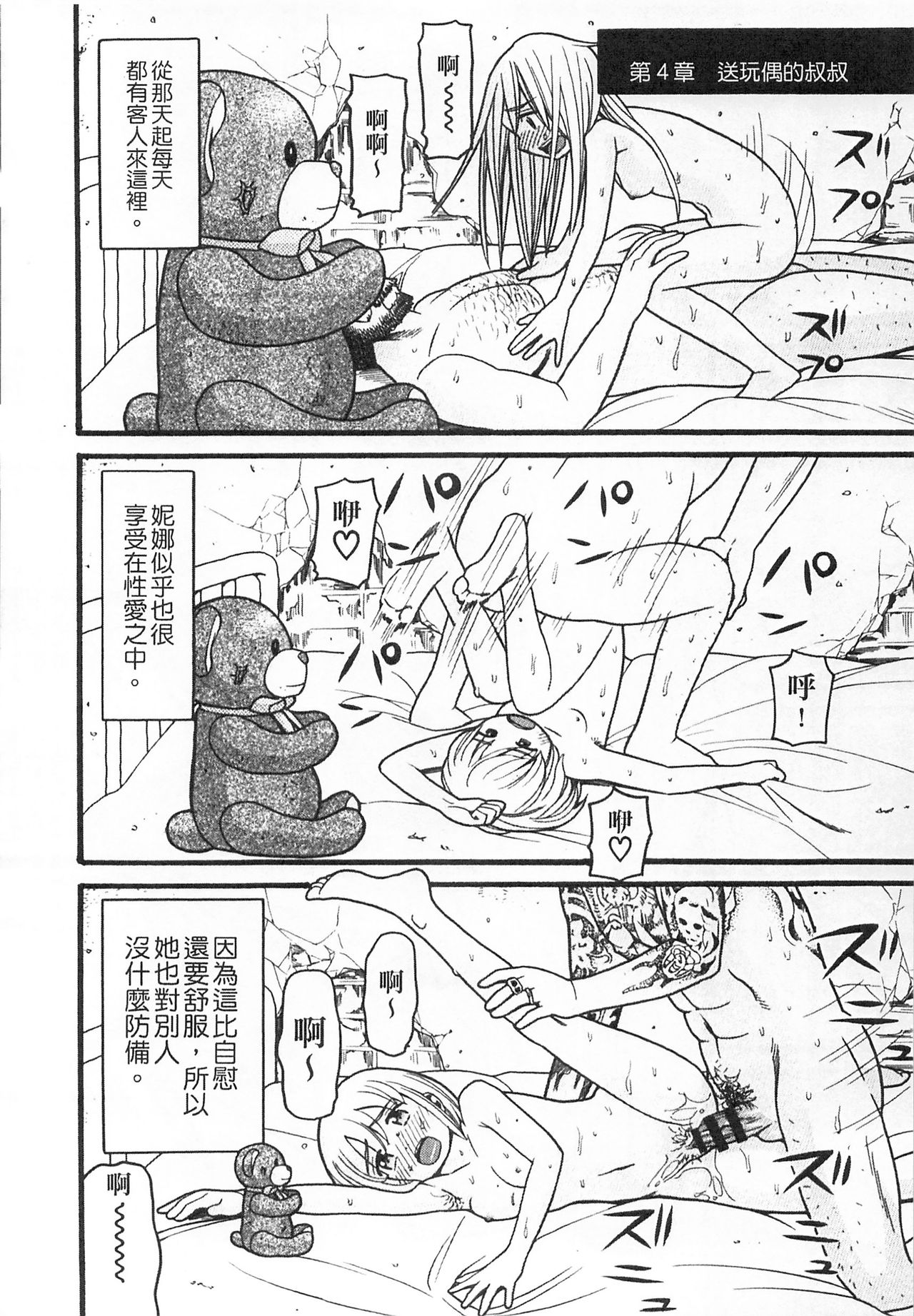 [ハッチ] しょとうぶ [中国翻訳]