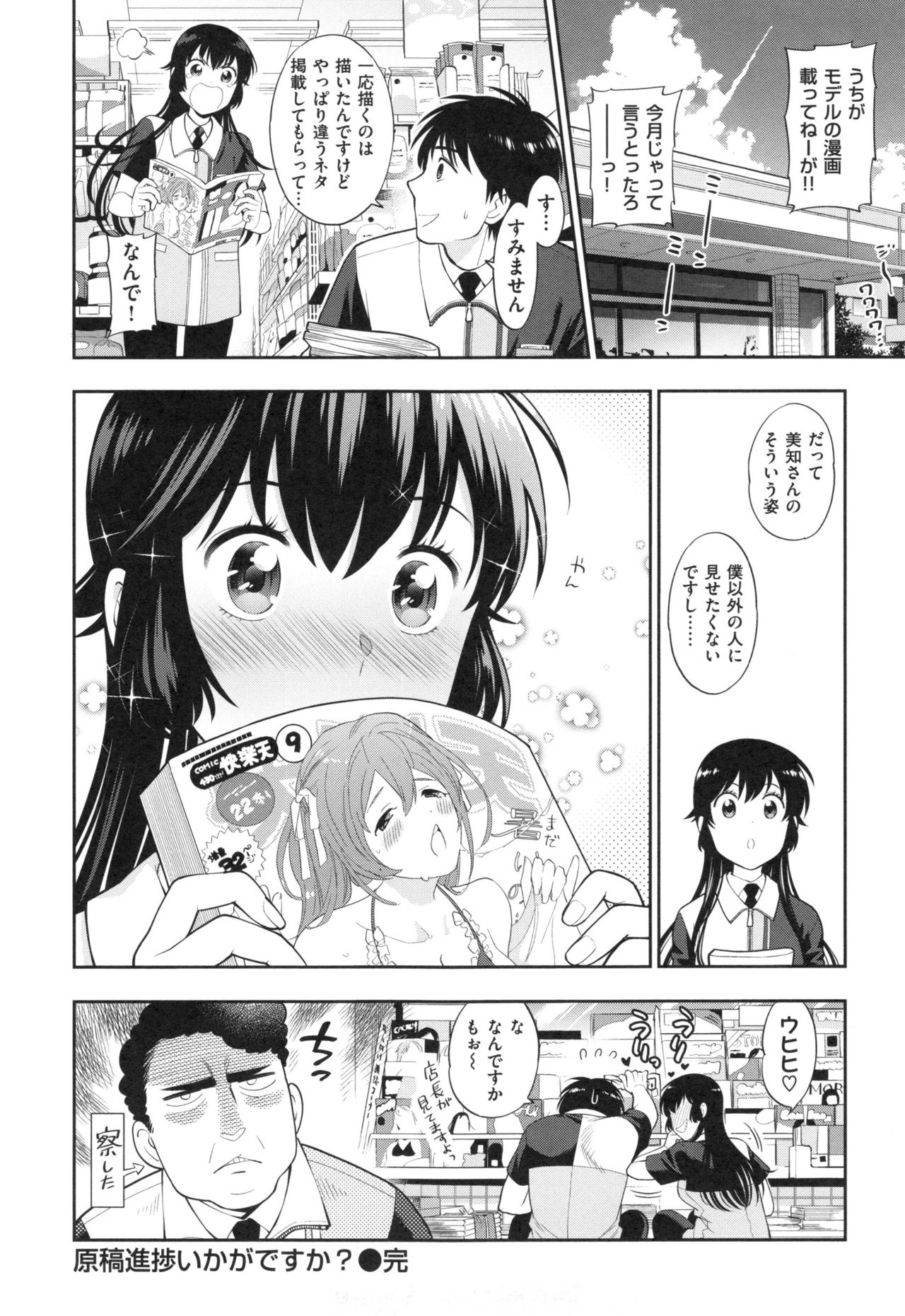 [東鉄神] おちて とろけて + とらのあなリーフレット