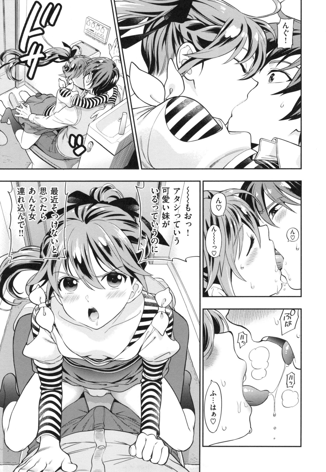 [東鉄神] おちて とろけて + とらのあなリーフレット