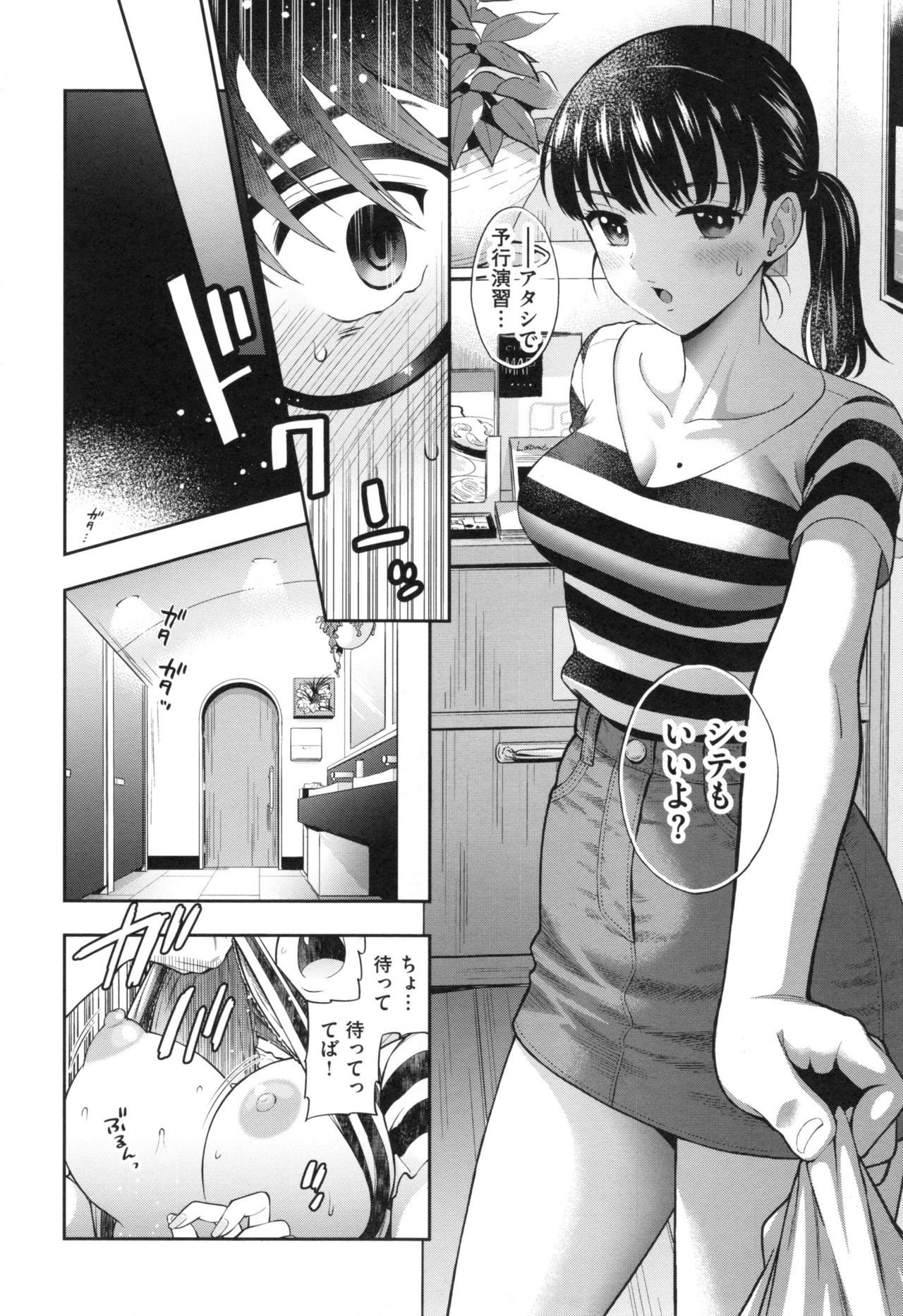 [東鉄神] おちて とろけて + とらのあなリーフレット