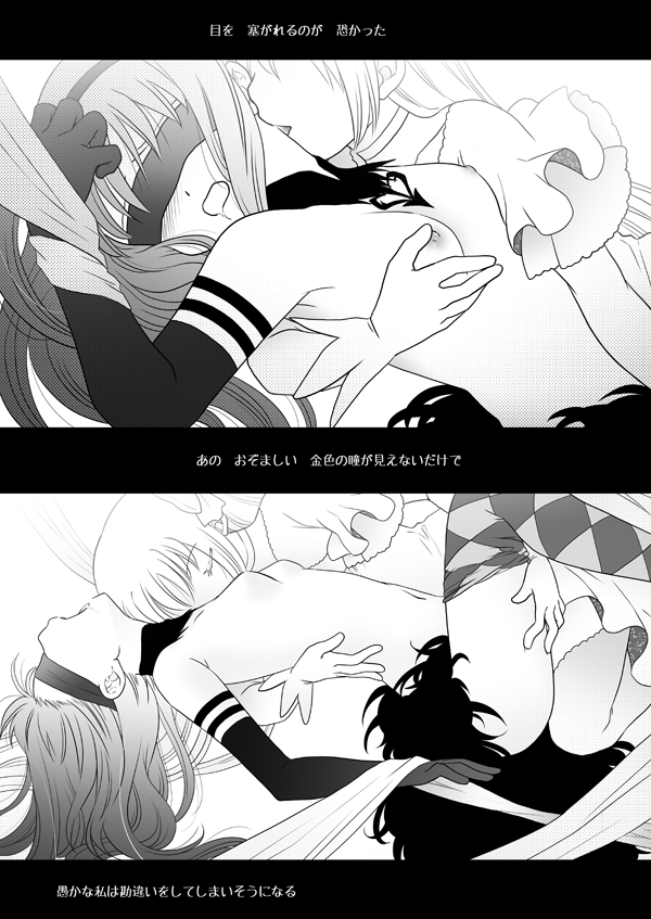 [ぺこん (きの)] 歪曲フリオーソ (魔法少女まどかマギカ) [DL版]