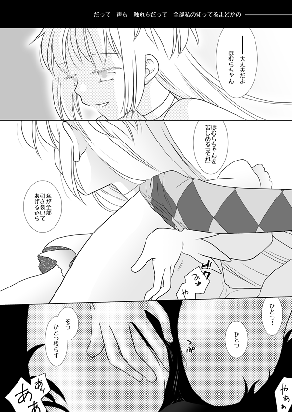 [ぺこん (きの)] 歪曲フリオーソ (魔法少女まどかマギカ) [DL版]