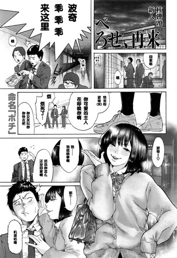 [べろせ] 夜のがっこう鬼ごっこ！！ (COMIC 高 2017年1月号) [中国翻訳]