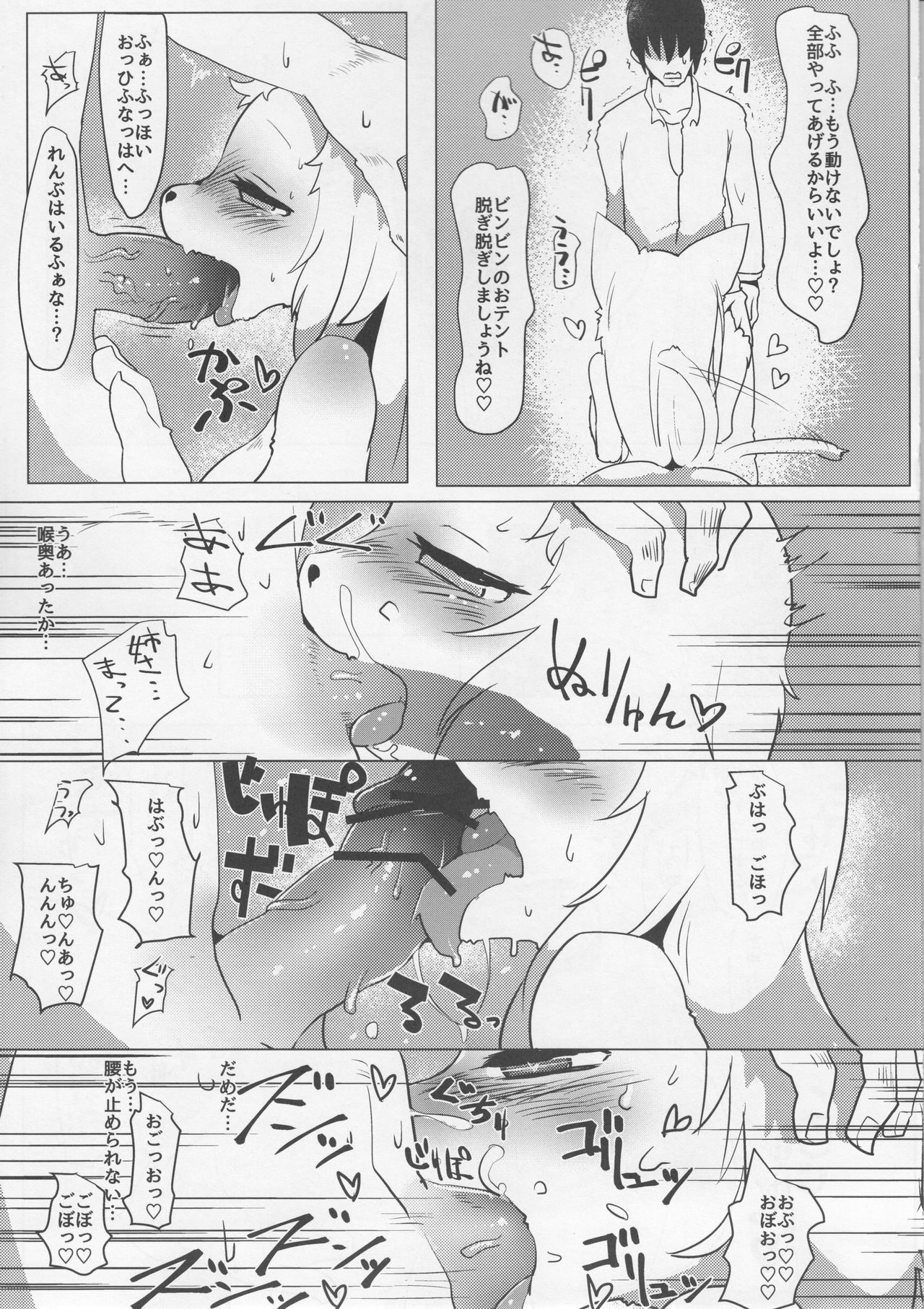 (C92) [TenYati] お姉ちゃんマルチブート