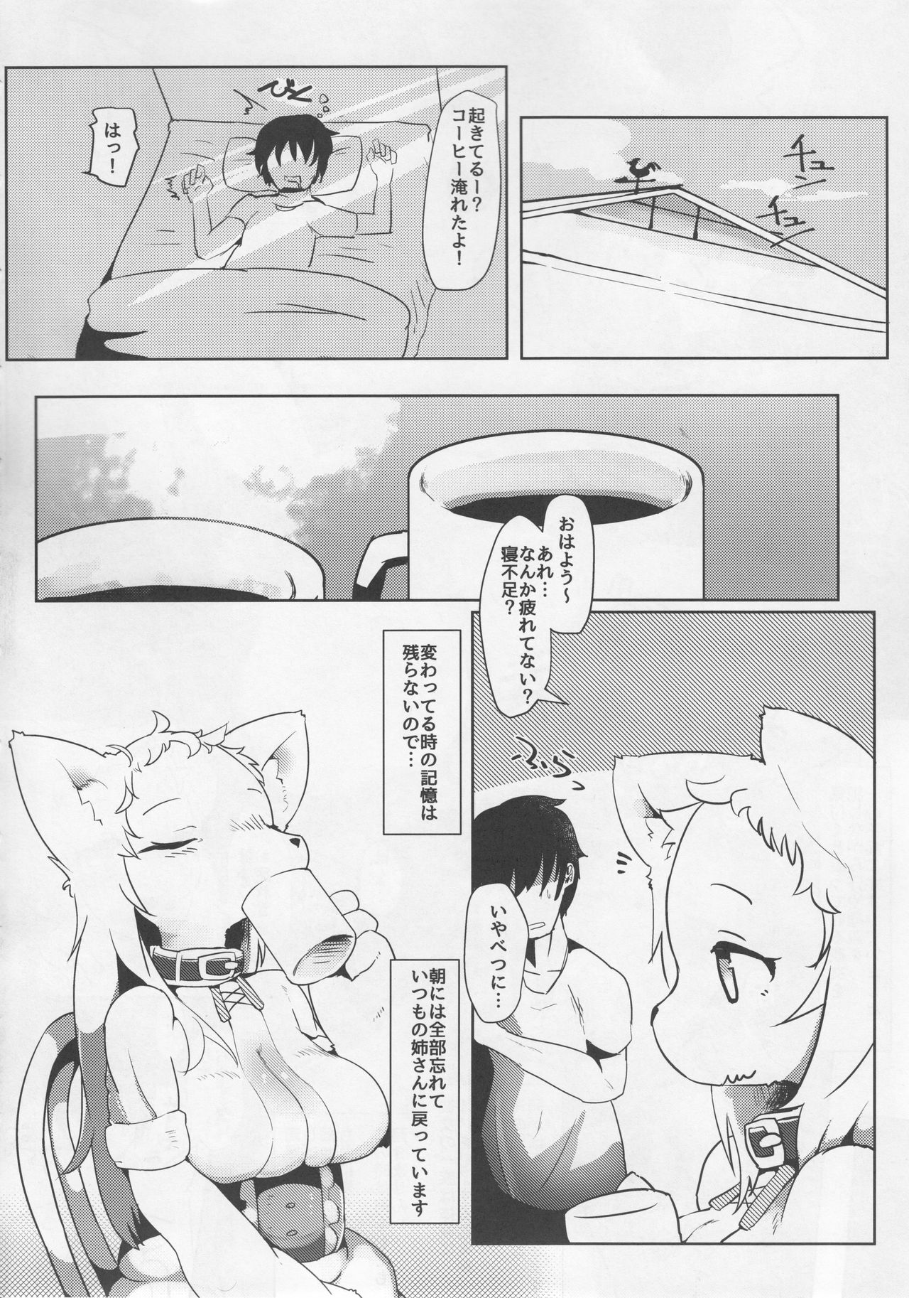 (C92) [TenYati] お姉ちゃんマルチブート