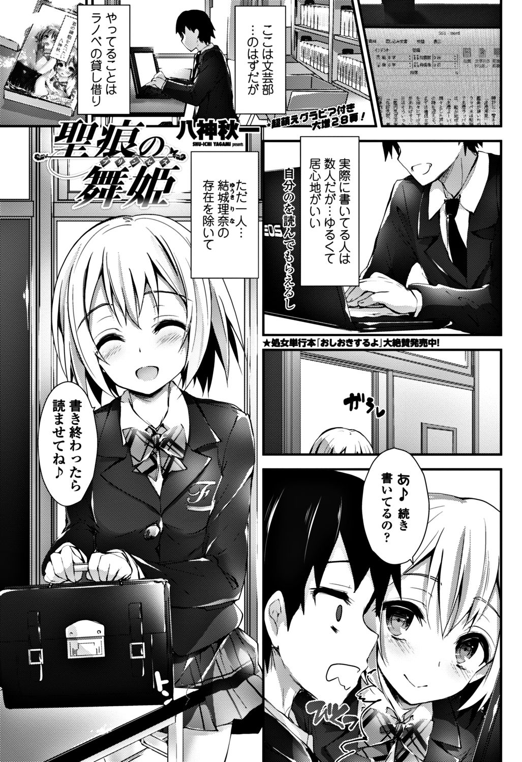 COMIC ペンギンクラブ山賊版 2017年11月号 [DL版]