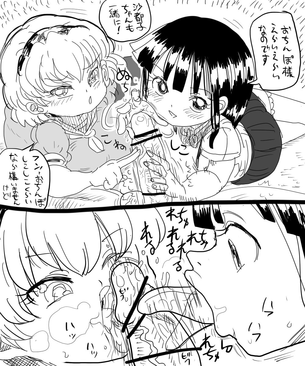 [きぃう] 雛見沢と催眠術師 (ひぐらしのなく頃に)