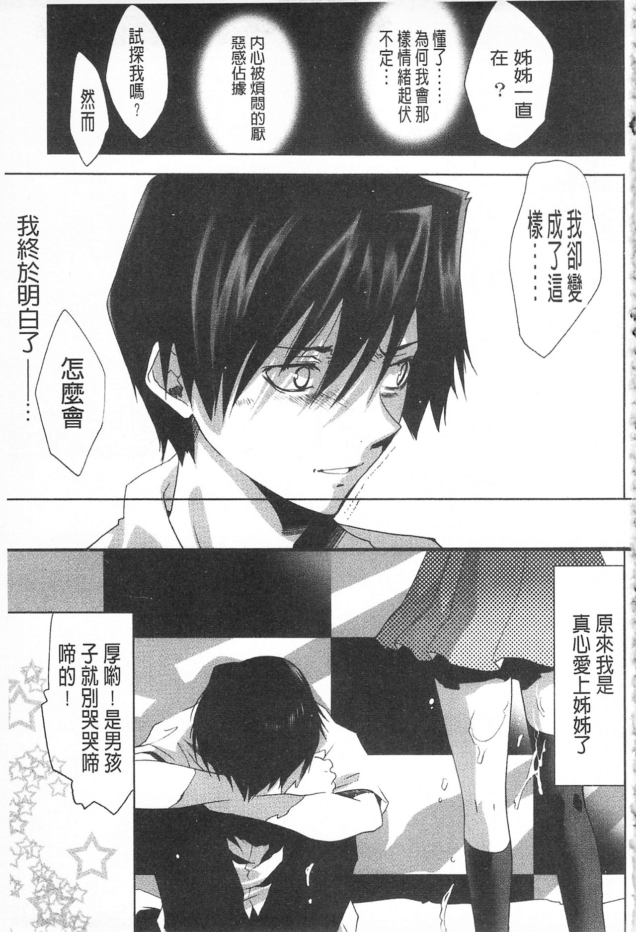[水上蘭丸] さらけだしおんなのこ [中国翻訳]