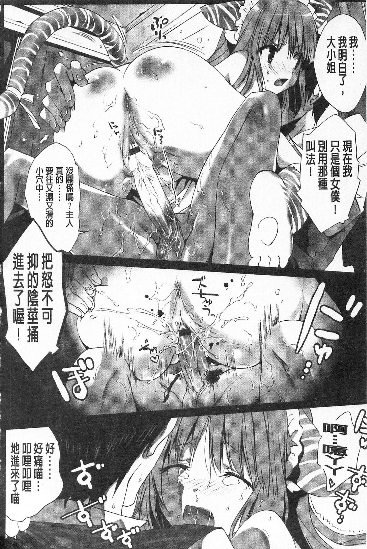 [水上蘭丸] さらけだしおんなのこ [中国翻訳]