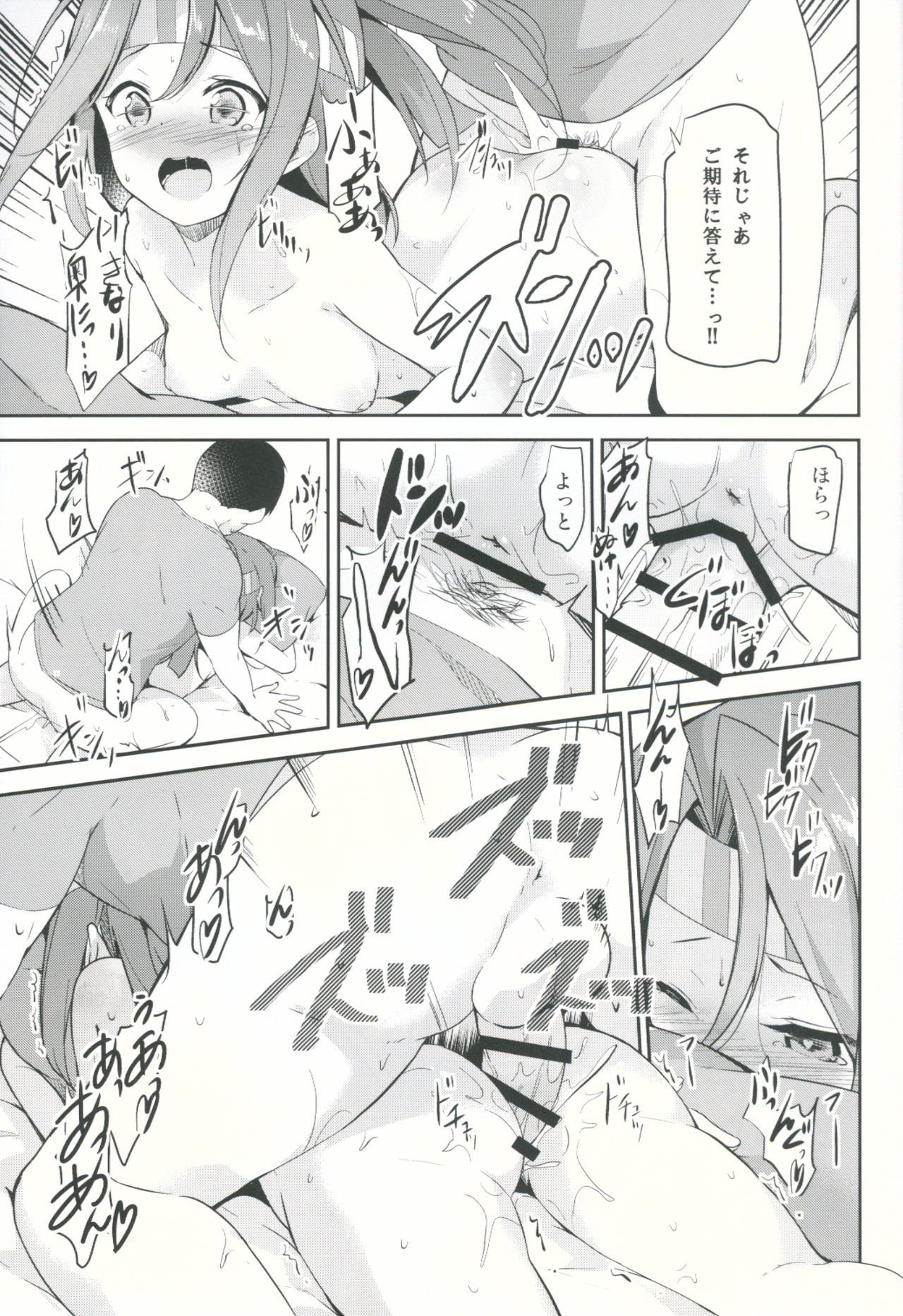 (C90) [circle six (緑青黒羽)] 瑞鳳がいればがんばれる (艦隊これくしょん -艦これ-)