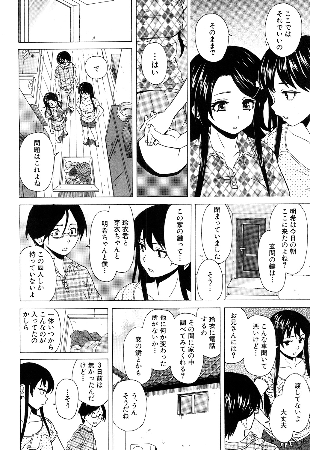 COMIC 夢幻転生 2017年10月号 [DL版]