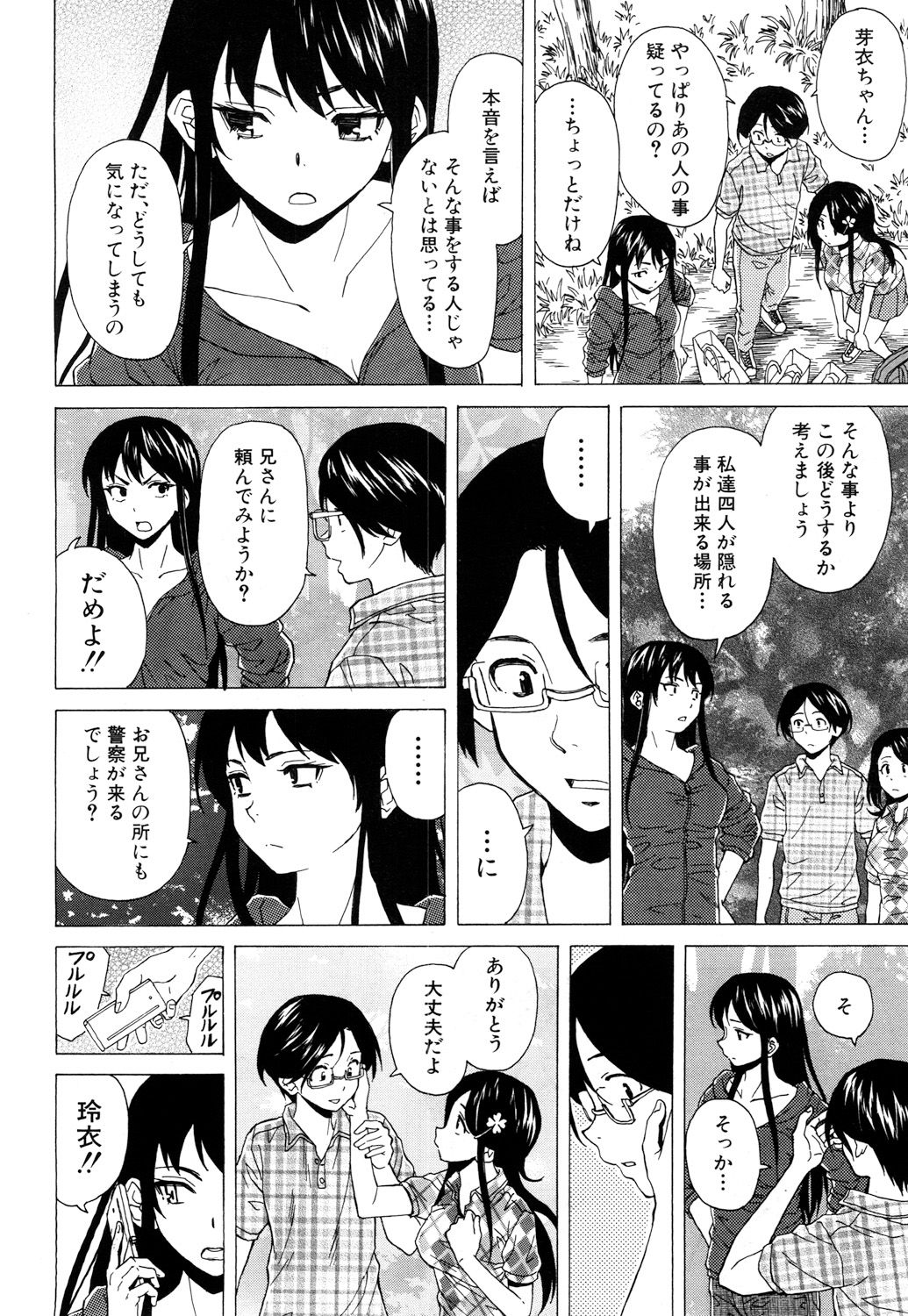 COMIC 夢幻転生 2017年10月号 [DL版]