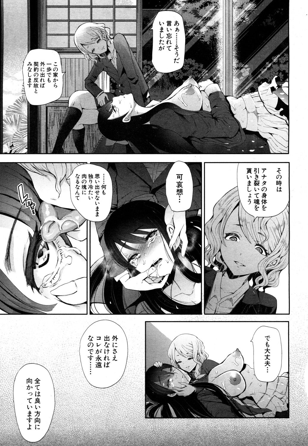 COMIC 夢幻転生 2017年10月号 [DL版]