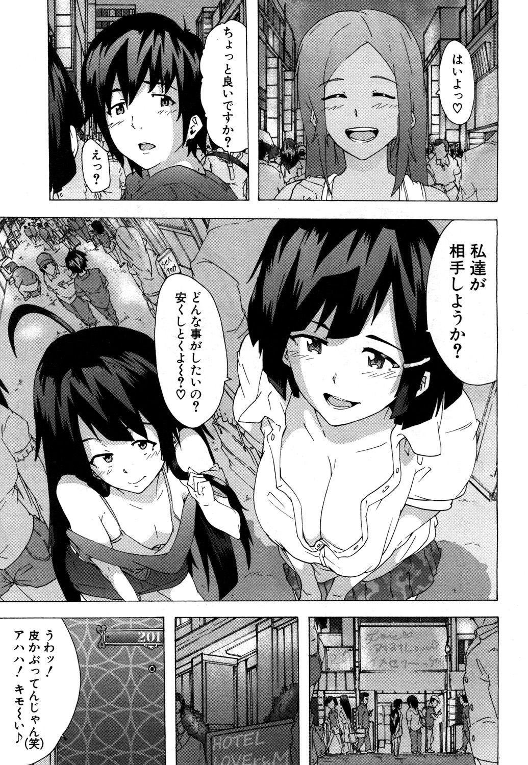COMIC 夢幻転生 2017年10月号 [DL版]