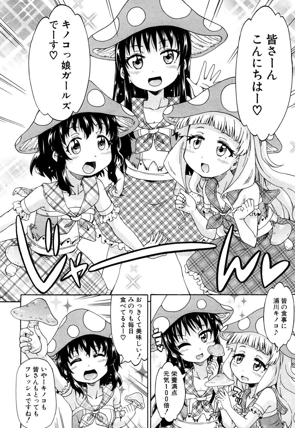 COMIC 夢幻転生 2017年10月号 [DL版]
