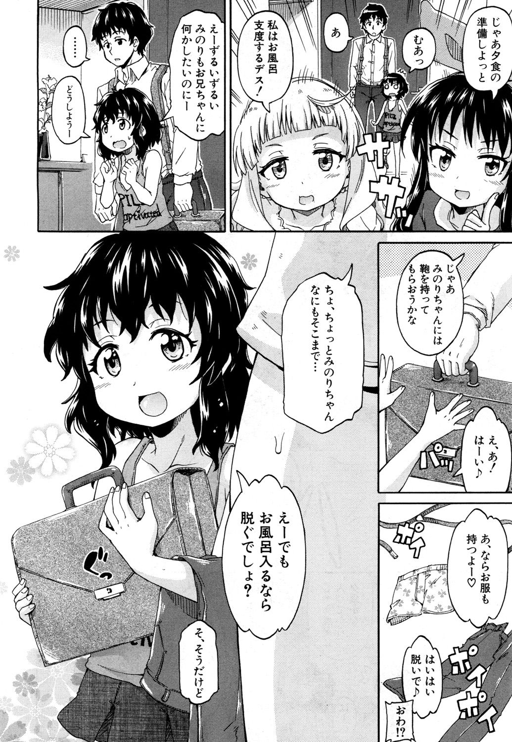 COMIC 夢幻転生 2017年10月号 [DL版]