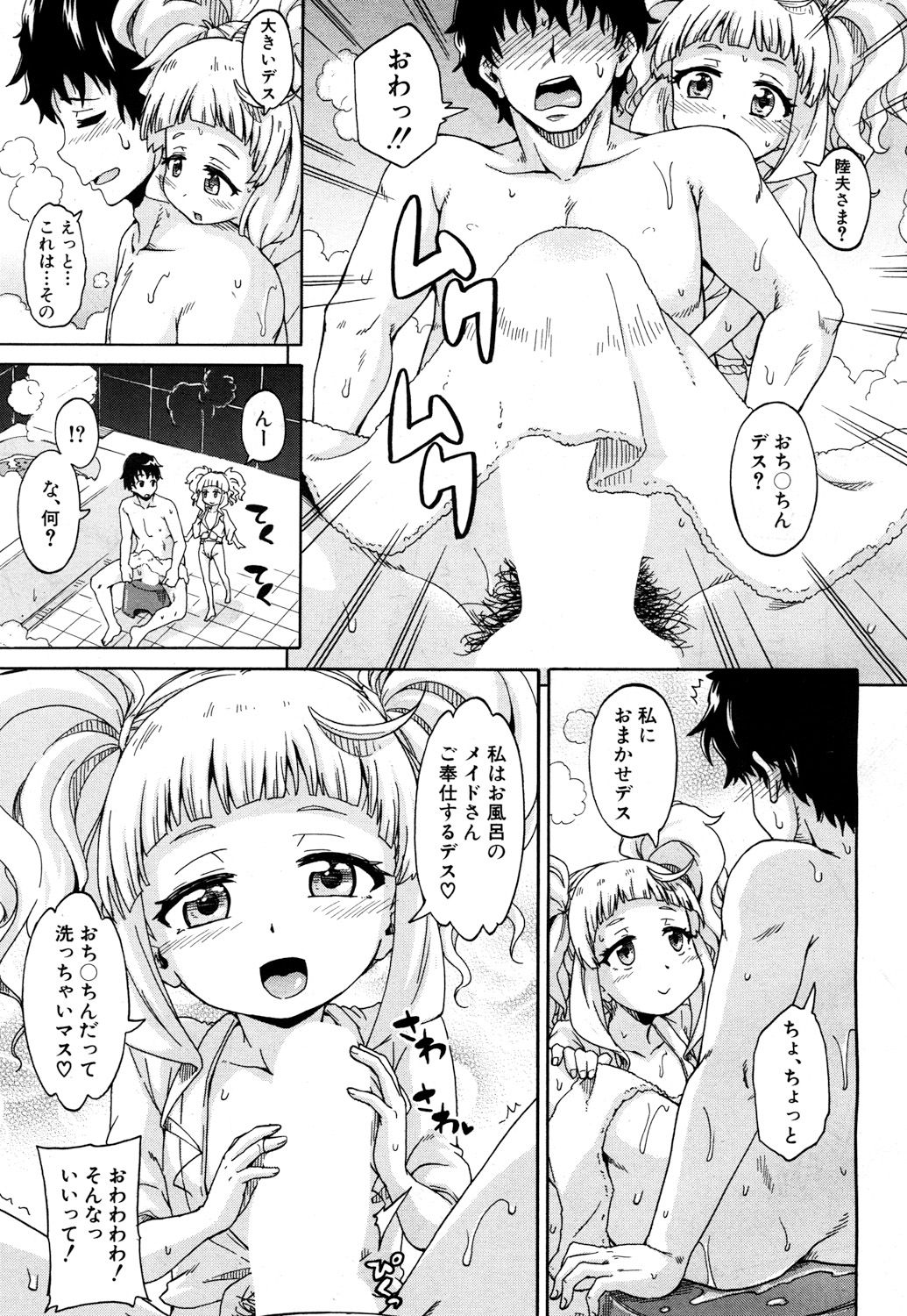 COMIC 夢幻転生 2017年10月号 [DL版]