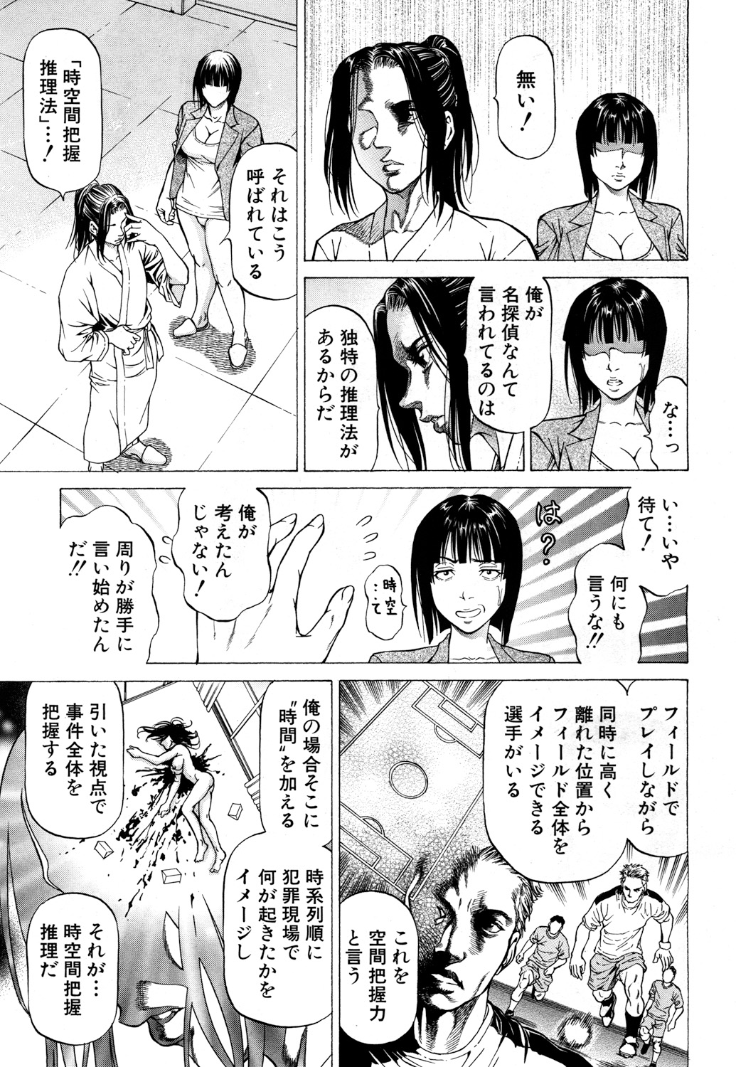 COMIC 夢幻転生 2017年10月号 [DL版]