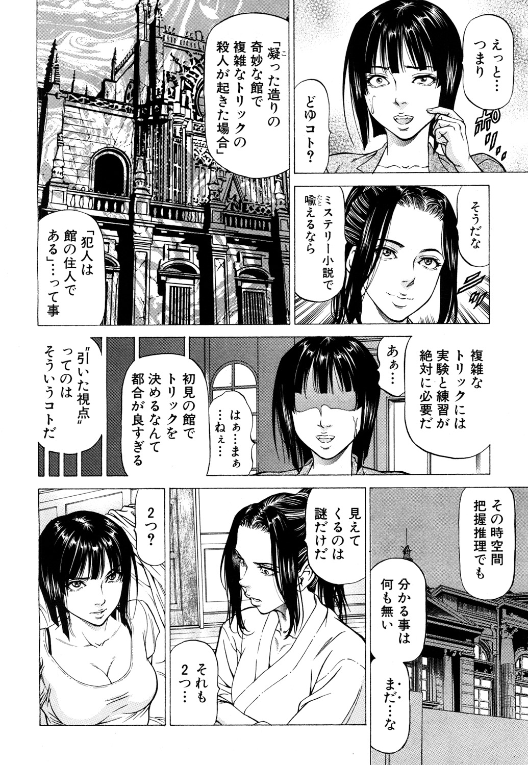 COMIC 夢幻転生 2017年10月号 [DL版]