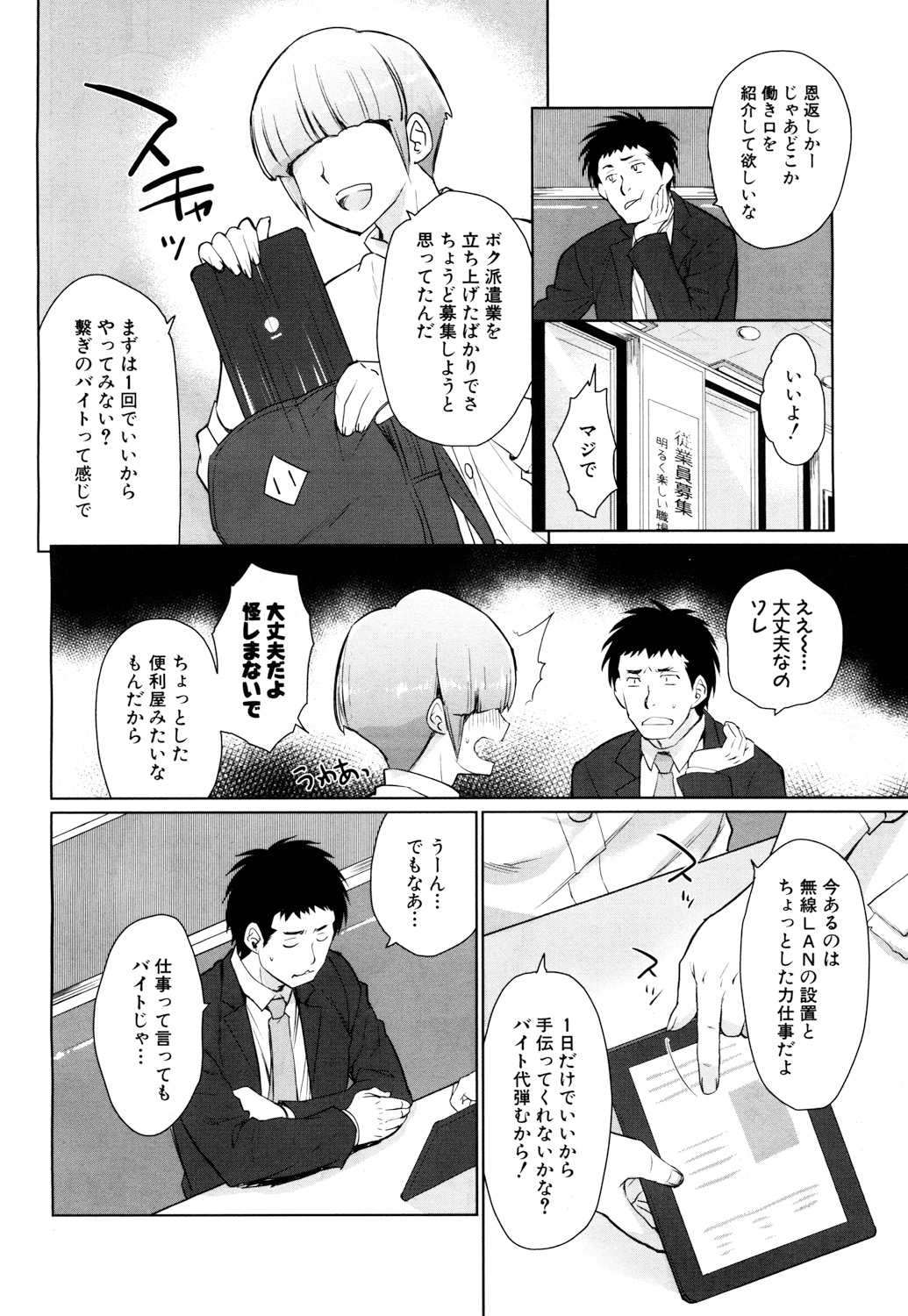 COMIC 夢幻転生 2017年10月号 [DL版]