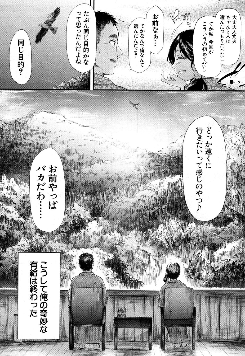 COMIC 夢幻転生 2017年10月号 [DL版]
