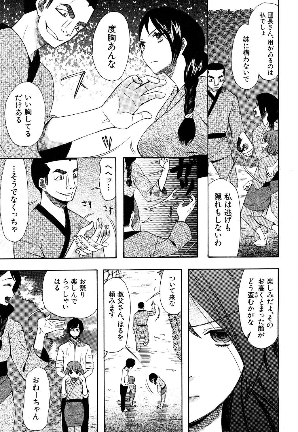 COMIC 夢幻転生 2017年10月号 [DL版]