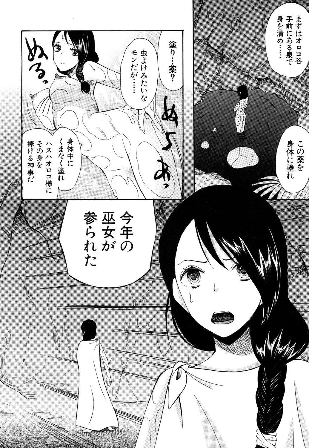 COMIC 夢幻転生 2017年10月号 [DL版]