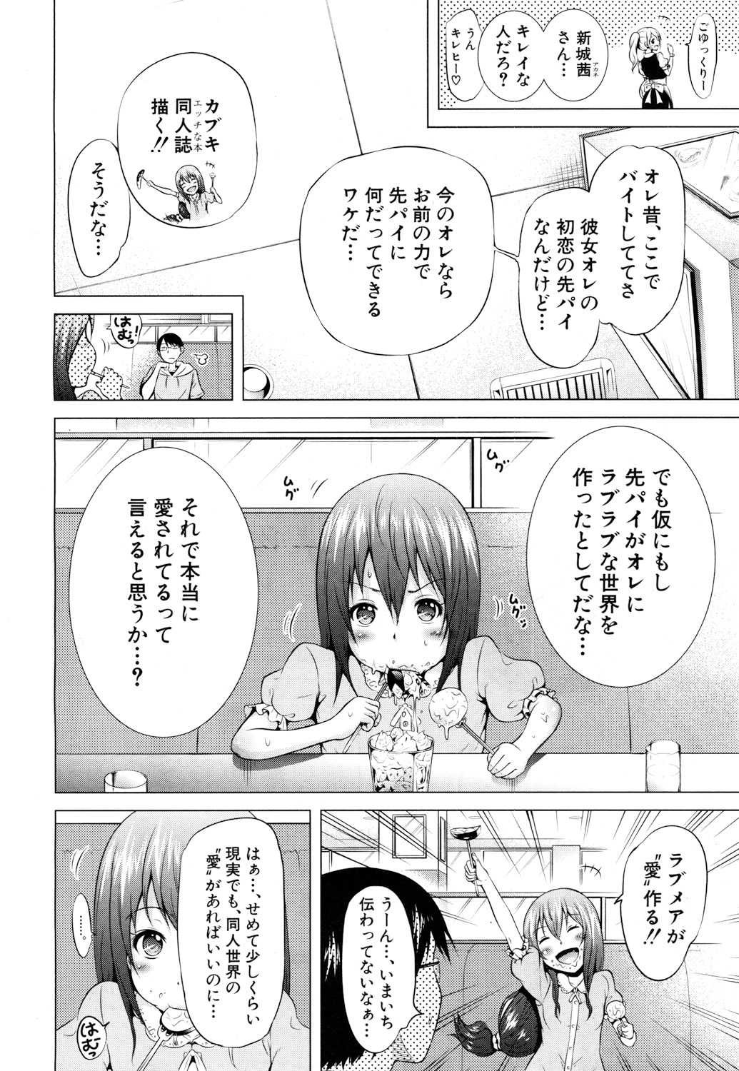 COMIC 夢幻転生 2017年10月号 [DL版]