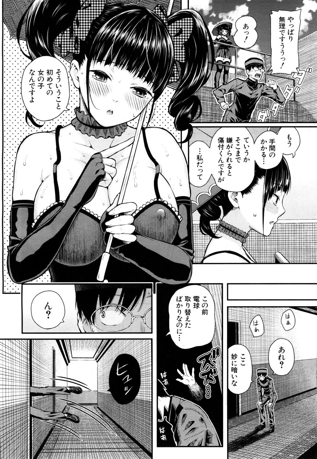 COMIC 夢幻転生 2017年10月号 [DL版]