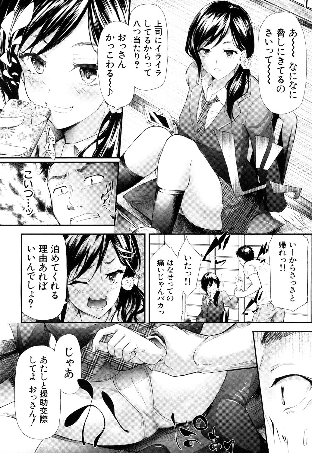 COMIC 夢幻転生 2017年10月号 [DL版]