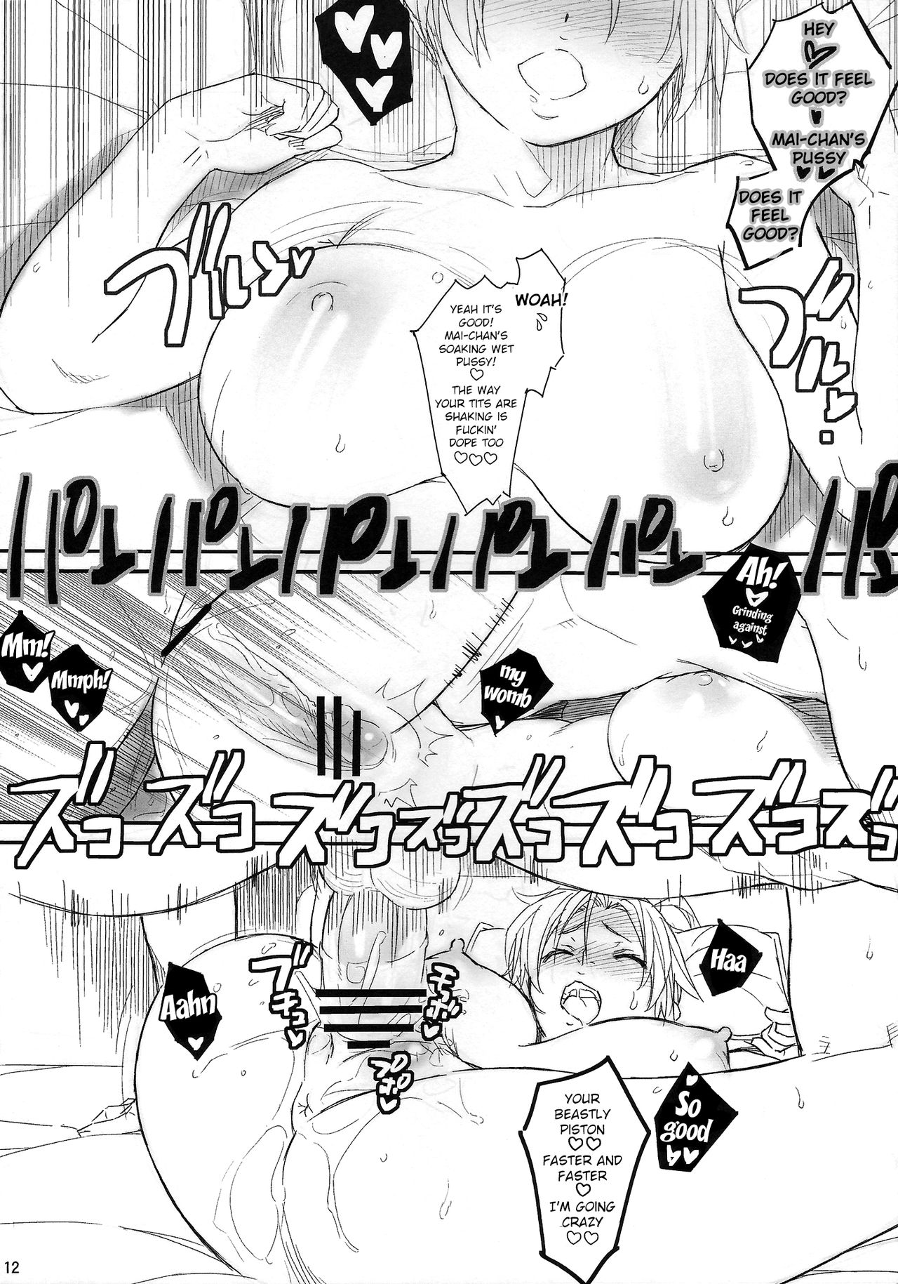 (C84) [SIRIUS. (キリヤマ太一)] まいちゃんとのべつまくなし (ザ・キング・オブ・ファイターズ) [英訳]