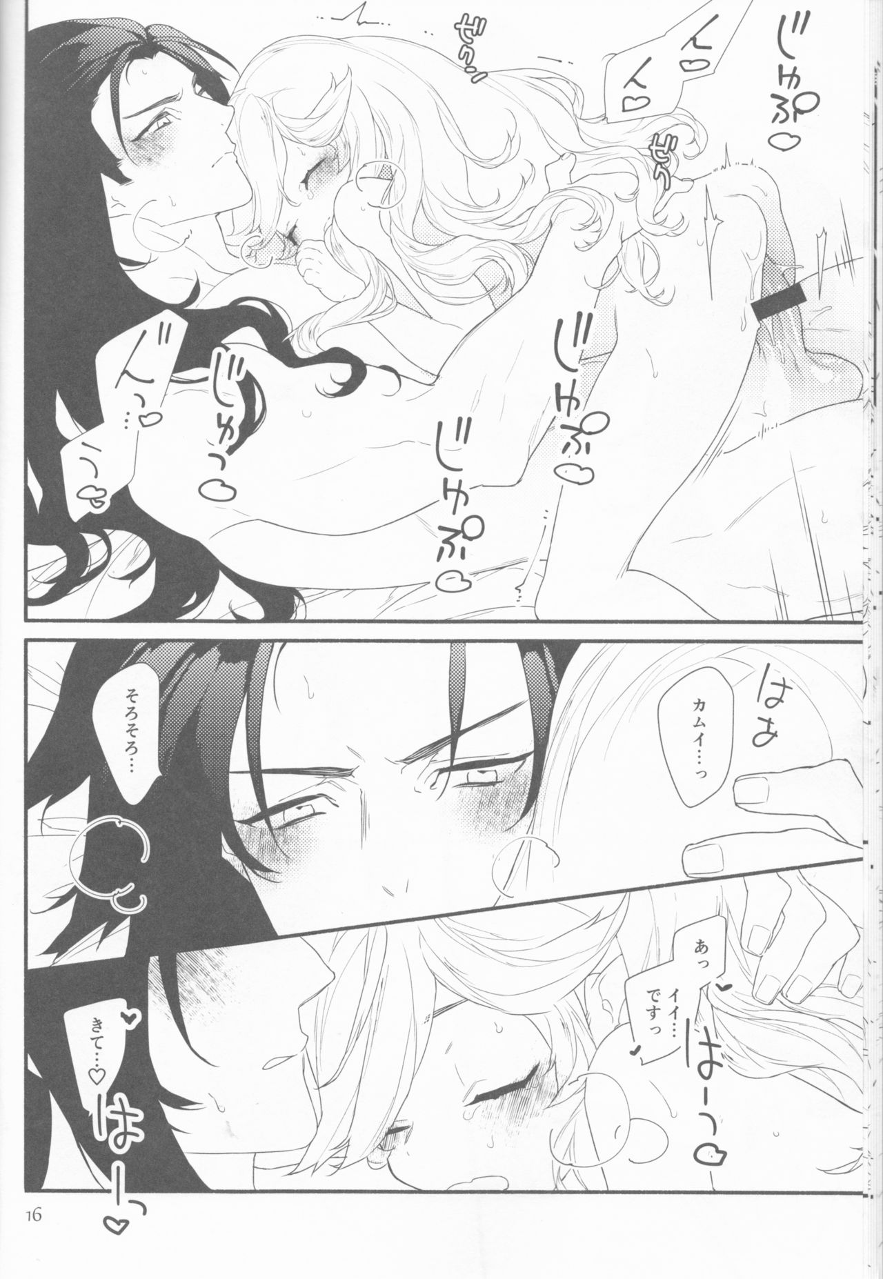 (C91) [ナイトライド (原野)] 血よりも熱く (ファイアーエムブレムif)