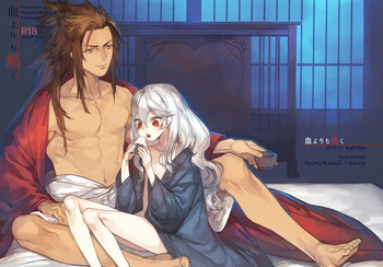 (C91) [ナイトライド (原野)] 血よりも熱く (ファイアーエムブレムif)