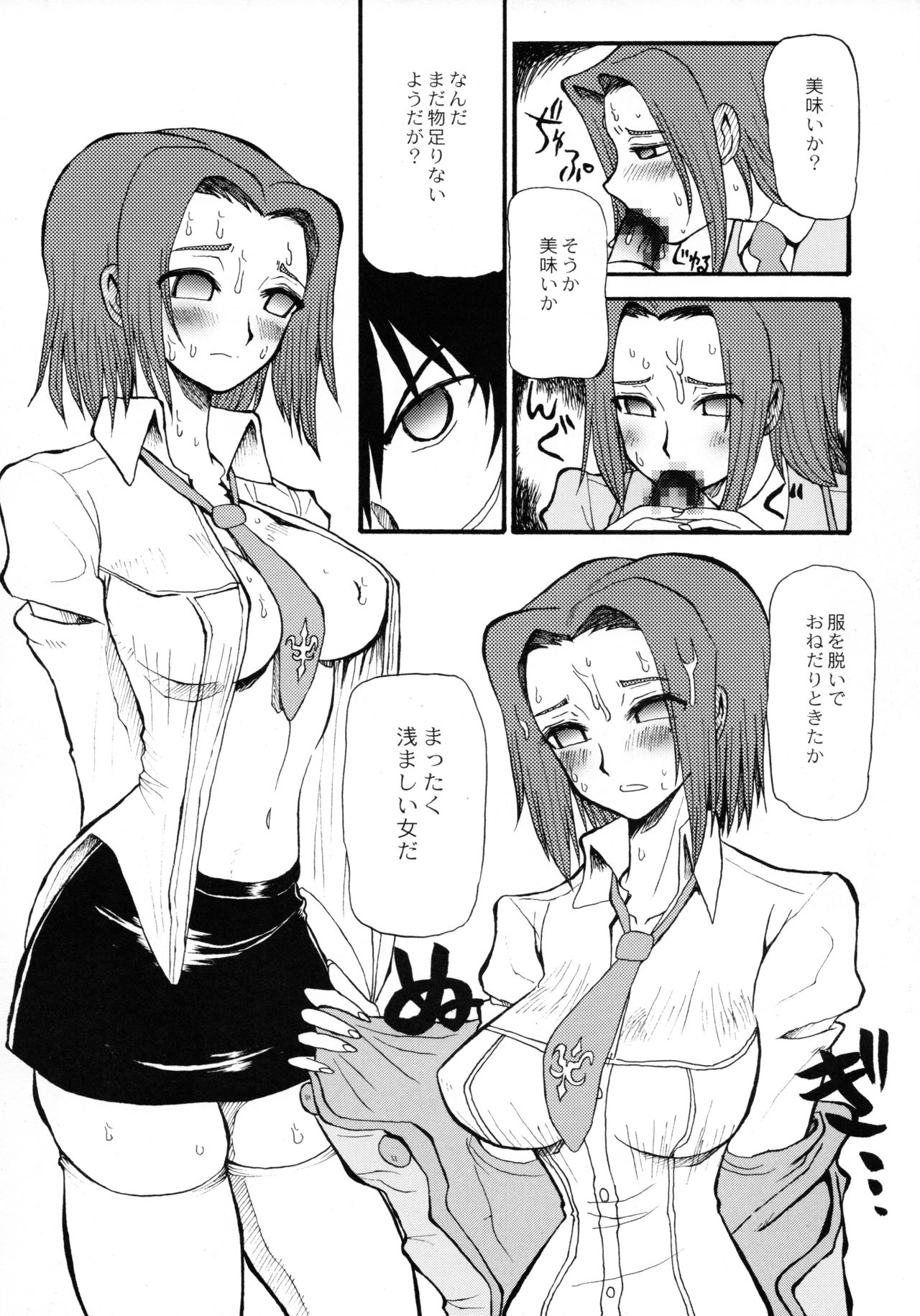 (C71) [ちゃちゃちゃぶらざーず (よこやまちちゃ)] るるたん (コードギアス 反逆のルルーシュ)