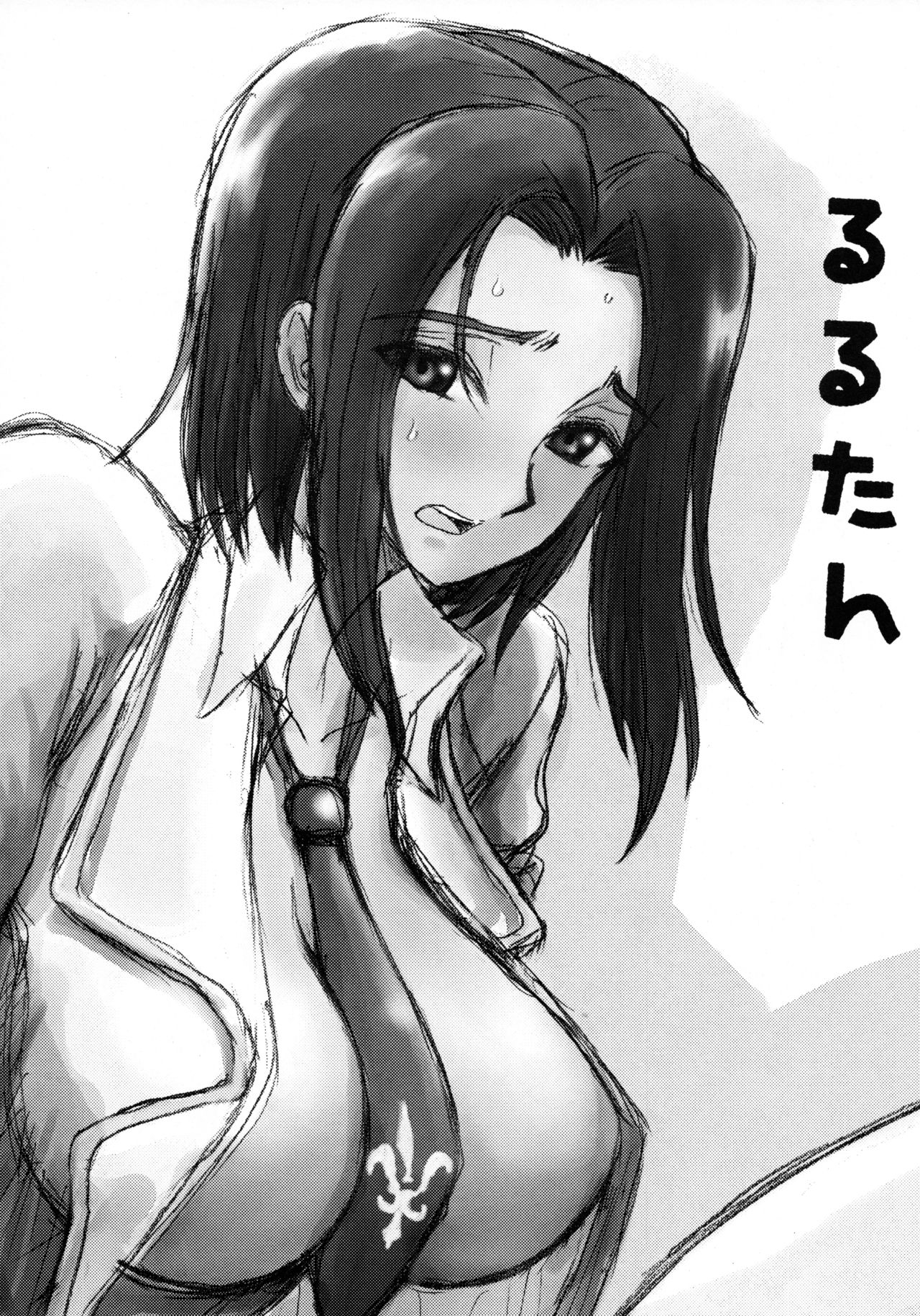 (C71) [ちゃちゃちゃぶらざーず (よこやまちちゃ)] るるたん (コードギアス 反逆のルルーシュ)