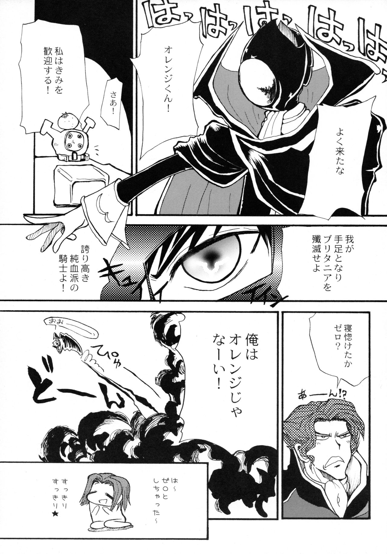 (C71) [ちゃちゃちゃぶらざーず (よこやまちちゃ)] るるたん (コードギアス 反逆のルルーシュ)