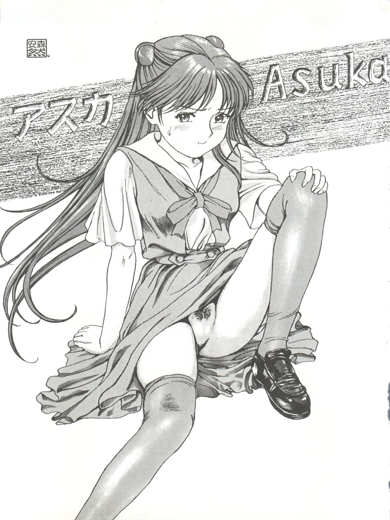 (コミックキャッスル8) [ぱらだいすCity (よろず)] たべたきがする17 (新世紀エヴァンゲリオン)